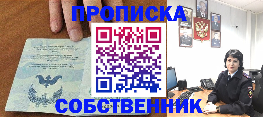 прописка регистрация в Ивдели