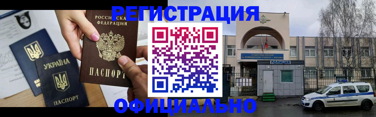 временная регистрация адрес в Ивдели