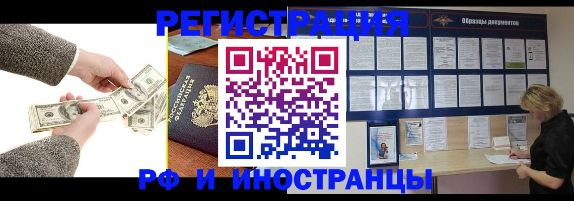 прописка штамп в Ивдели